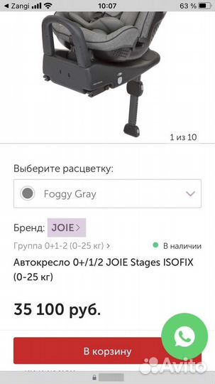 Детское автокресло joie от 0 до 25кг