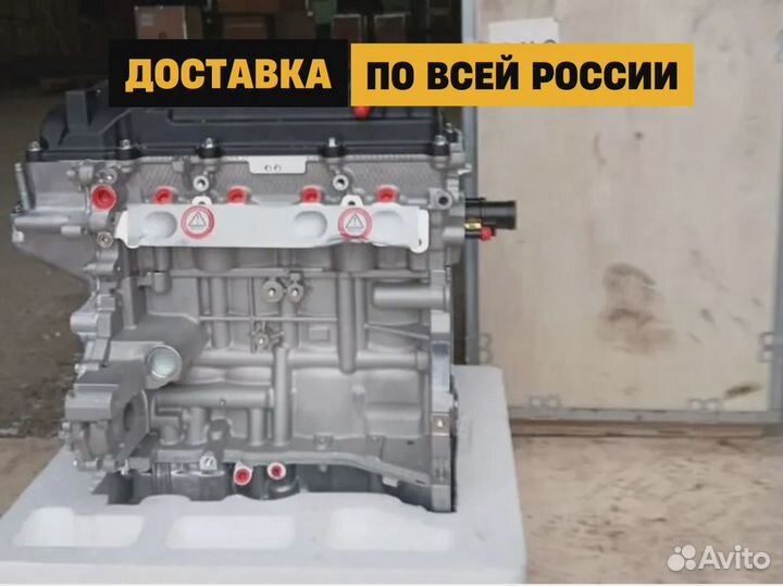 Мотор G4LC 1.4L