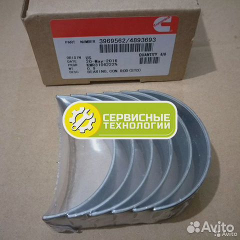 Комплект вкладышей Cummins