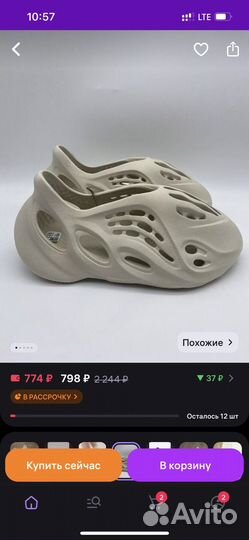 Сабо ноые,35-36