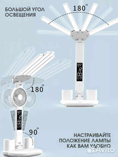 Светильник настольный