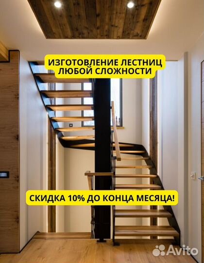 Лестницы металлические