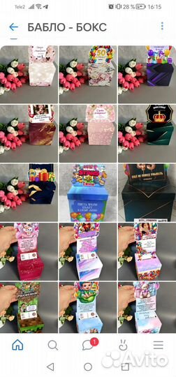 Бабло-бокс
