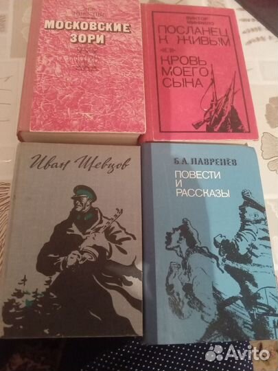 Книги о войне