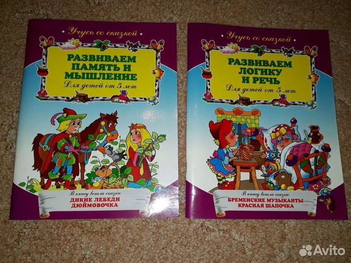 Книги для детей дошкольного возраста