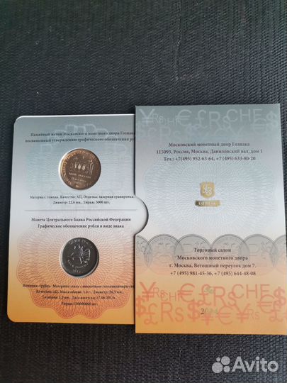 Монеты России + Банкнота Украины