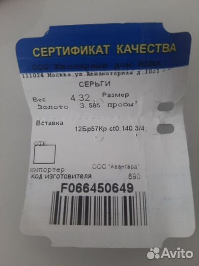 Золотые серьги с бриллиантами