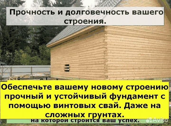 Свайный фундамент