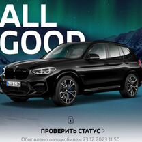 Подключение MY BMW