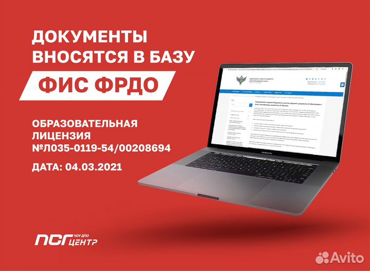 Корочки удостоверения обучение