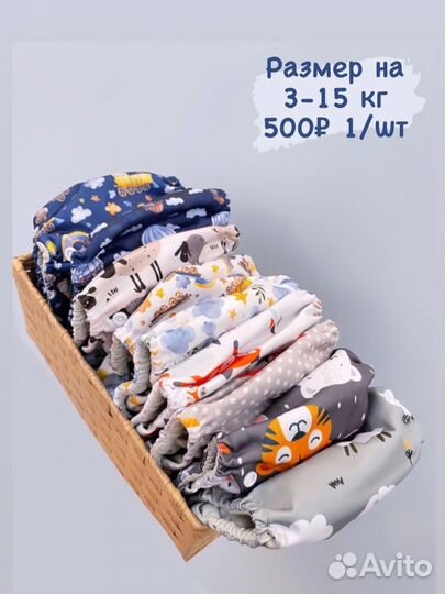 Многоразовые подгузники памперсы