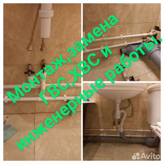 Сантехник.Электрик.Мастер на час