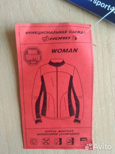 Разминочная куртка Nord