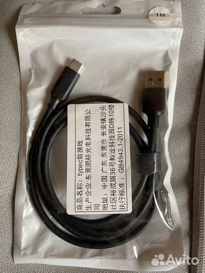 Кабель USB - Type C (1 метр)