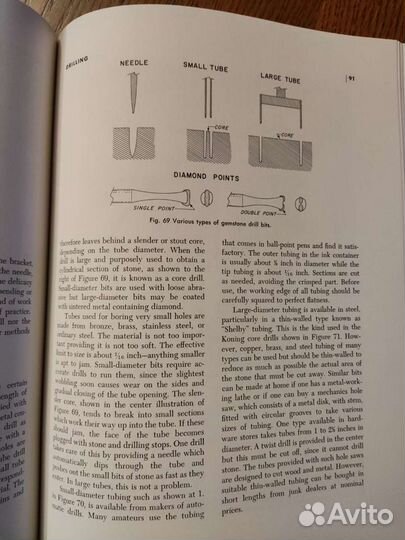 Книга по обработке камня