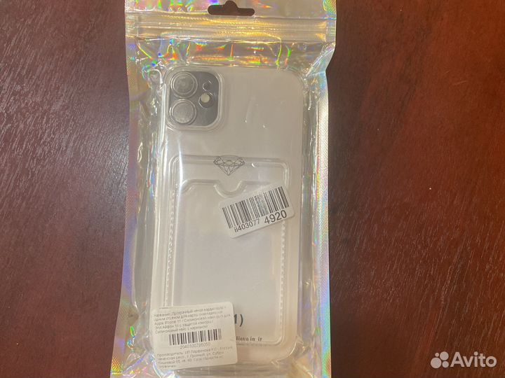 Чехол на iPhone 11 прозрачный с кардхолдером