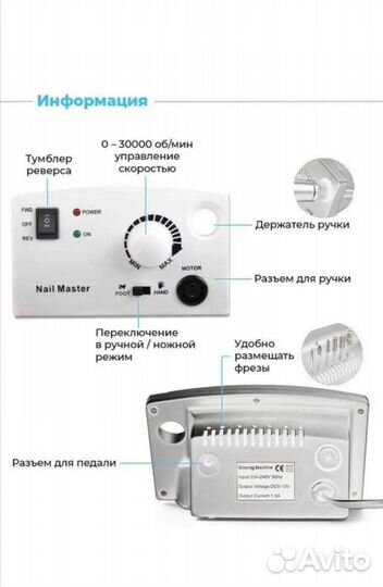 Аппарат для маникюра