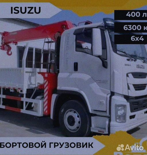 Бортовой грузовик Isuzu Giga (C-series) с КМУ Sany, 2024