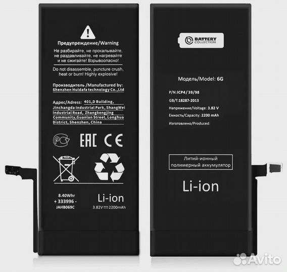 Аккумулятор для Apple iPhone 6 2200 mAh