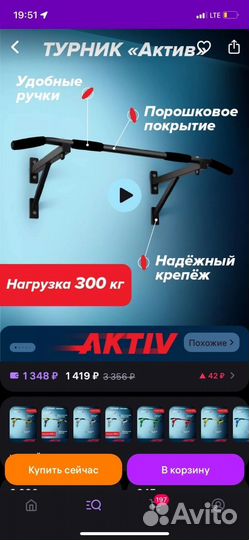 Турник настенный