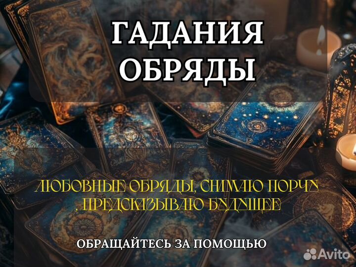 Гадание на Таро, Расклады, обучение