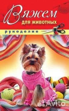 Одежда для собачек и кошек