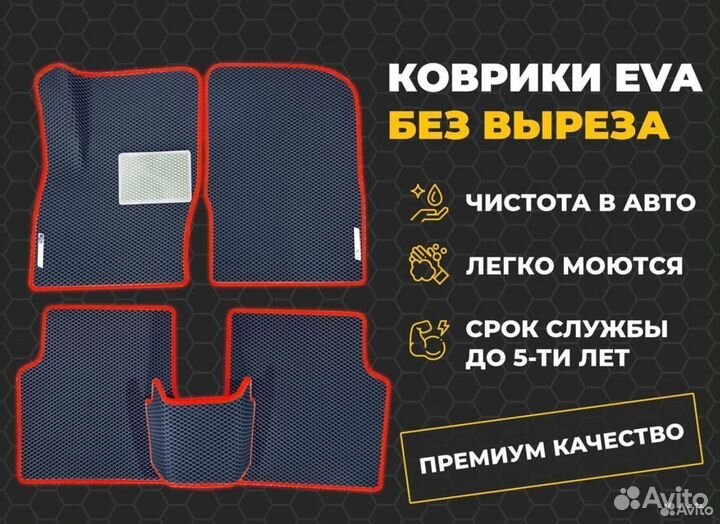 Ева автоковры 3Д с бортиками seat