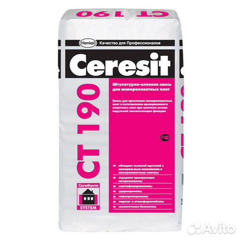Штукатурно-клеевая смесь ceresit CT 190 (25 кг)