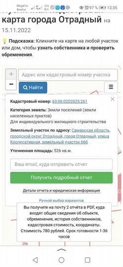 Участок 5 сот. (ИЖС)