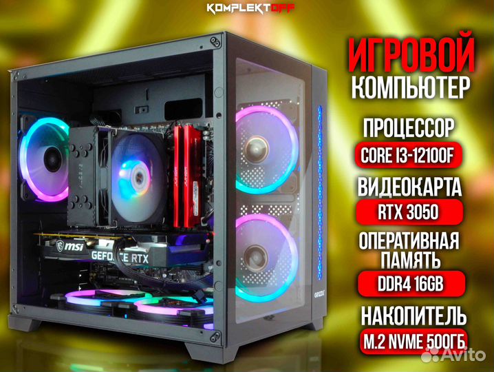 Игровой Пк Intel / RTX 3050