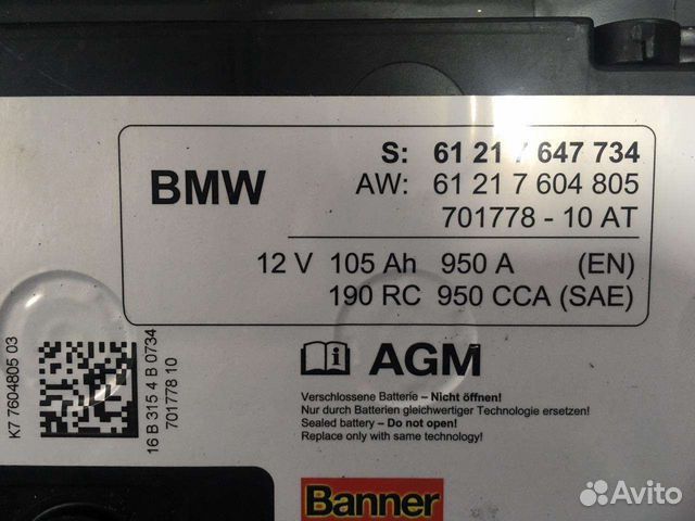 Аккумулятор 105Ah AGM BMW объявление продам