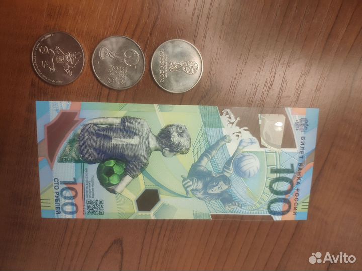 Набор футбол 2018, 3 монеты и банкнота