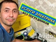 Услуги электрика выезд на дом