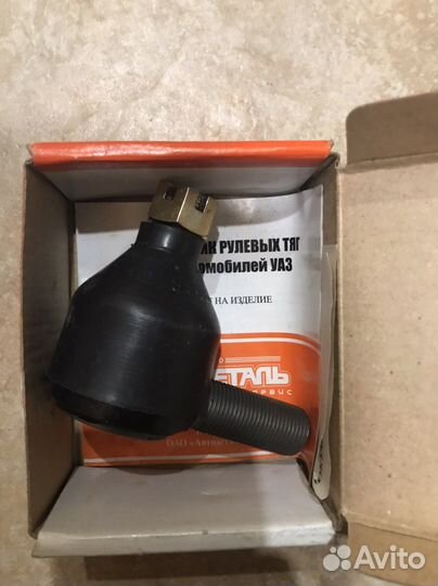 Наконечник рулевых тяг