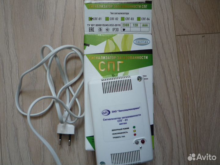 Система газового контроля