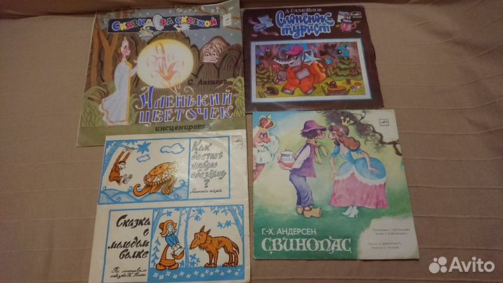 Виниловые пластинки сказки детские