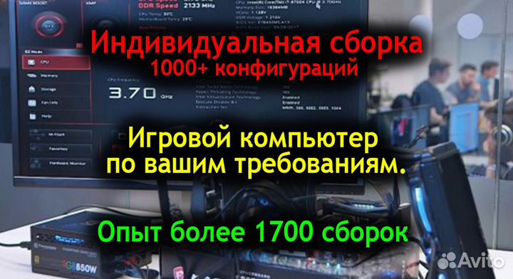 Пк для работы