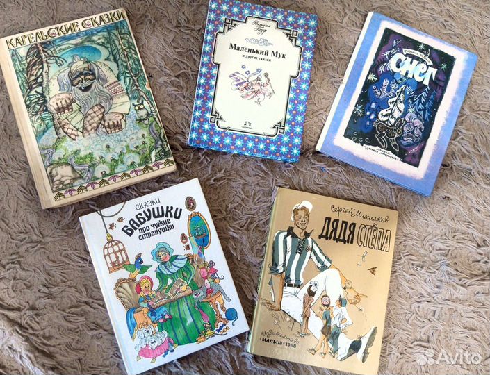 Букинистические книги. Детские