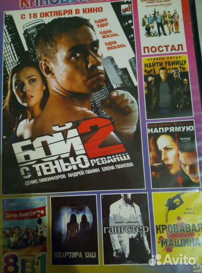 Диски с фильмами ужасов