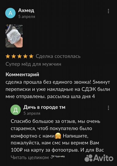 Потенция на высоте с золотым чудо-мёдом