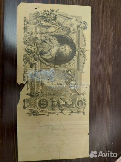 100р рублей 1910 г