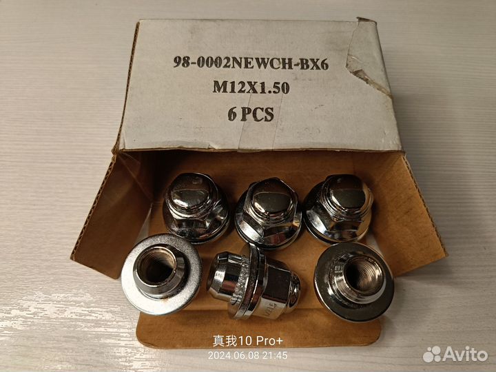 Гайка колесная M12х1,50