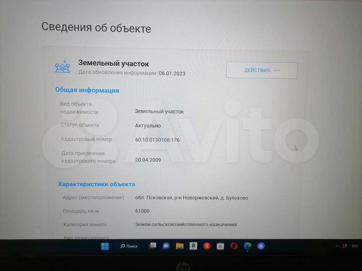 Участок 6 га (СНТ, ДНП)