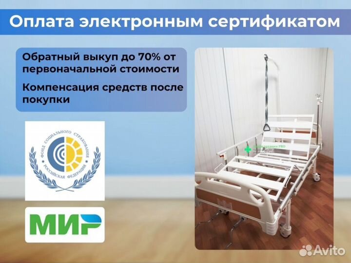 Кровать для лежачих больных