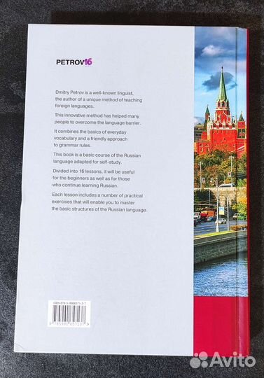 Учебник по изучению русского языка новый