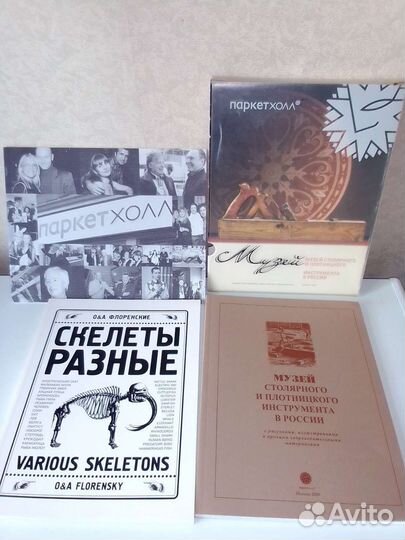 Книги пособие по столярному делу