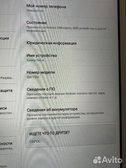 Samsung Galaxy Tab A 9.7 SM -T555