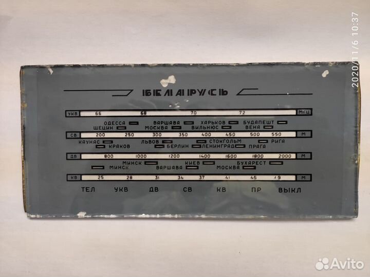 Шкалы, ручки переноски, задние стенки к радиоаппар