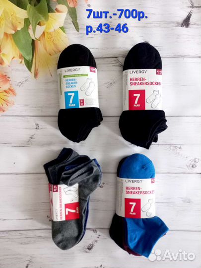 Носки мужские Германия р.39/42,43/46