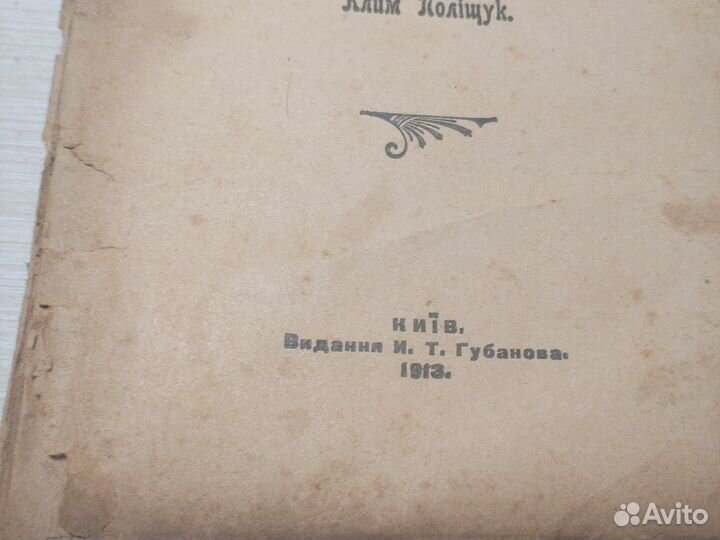 Сборник рассказов